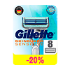 Gillette SkinGuard Sensitive Сменные кассеты для бритья 8 шт
