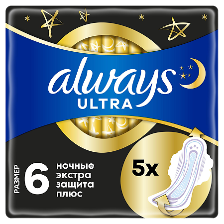 Always Прокладки Ultra Secure Night Plus Single гигиенические ароматизированные 5 шт