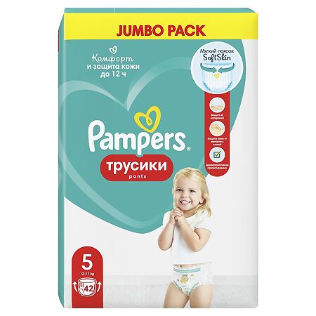 Трусики-подгузники Памперс (Pampers) Pants Junior 12-17 кг р.5 42 шт