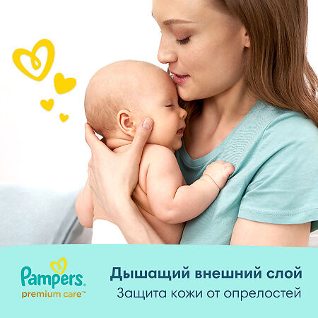 Подгузники Памперс (Pampers) Premium Care Newborn 2-5 кг 66 шт