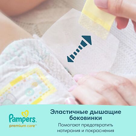 Подгузники Памперс (Pampers) Premium Care Newborn 2-5 кг 102 шт