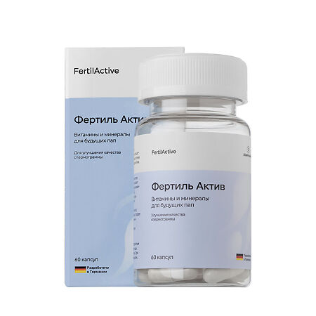 ФертильАктив/FertilАctive капсулы массой 600 мг 60 шт
