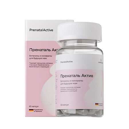 ПренатальАктив/PrenatalActive капсулы массой 600 мг 60 шт