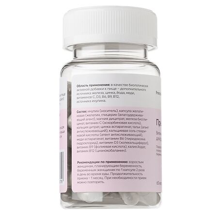 ПренатальАктив/PrenatalActive капсулы массой 600 мг 60 шт