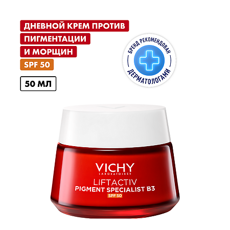 Vichy Liftactiv Крем дневной с витамином B3 против пигментации SPF50 50 мл