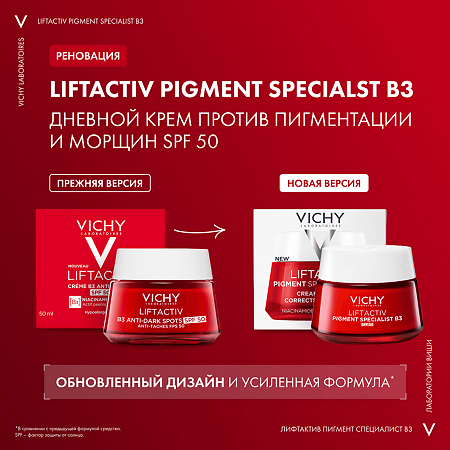 Vichy Liftactiv Крем дневной с витамином B3 против пигментации SPF50 50 мл