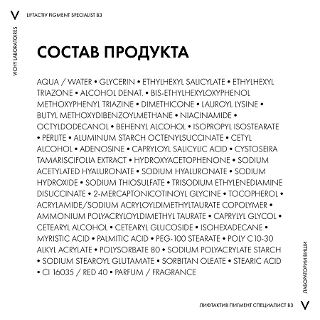 Vichy Liftactiv Крем дневной с витамином B3 против пигментации SPF50 50 мл