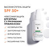 Vichy Capital Soleil UV-Clear Флюид солнцезащитный для лица против несовершенств SPF50+ 40 мл