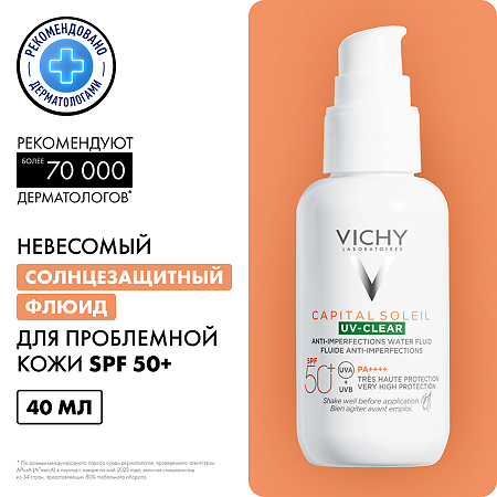 Vichy Capital Soleil UV-Clear Флюид солнцезащитный для лица против несовершенств SPF50+ 40 мл