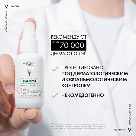 Vichy Capital Soleil UV-Clear Флюид солнцезащитный для лица против несовершенств SPF50+ 40 мл