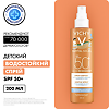 Vichy Capital Soleil Солнцезащитный легкий флюид-спрей для детей водостойкий SPF50+ 200 мл 1 шт