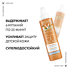 Vichy Capital Soleil Солнцезащитный легкий флюид-спрей для детей водостойкий SPF50+ 200 мл 1 шт