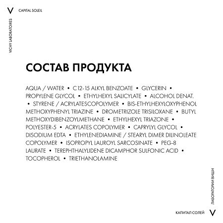 Vichy Capital Soleil Солнцезащитный легкий флюид-спрей для детей водостойкий SPF50+ 200 мл 1 шт