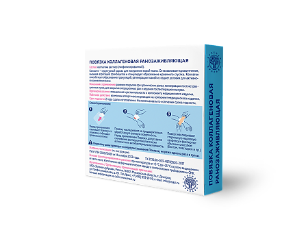 Повязка коллагеновая ранозаживляющая 50х50х8 мм 1 шт