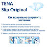 Tena Slip Original подгузники для взрослых р.M 30 шт