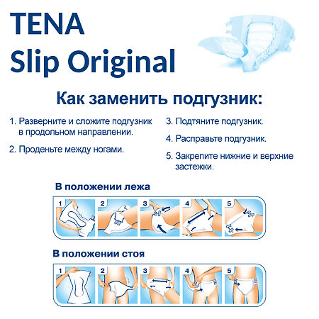 Tena Slip Original подгузники для взрослых р.M 30 шт