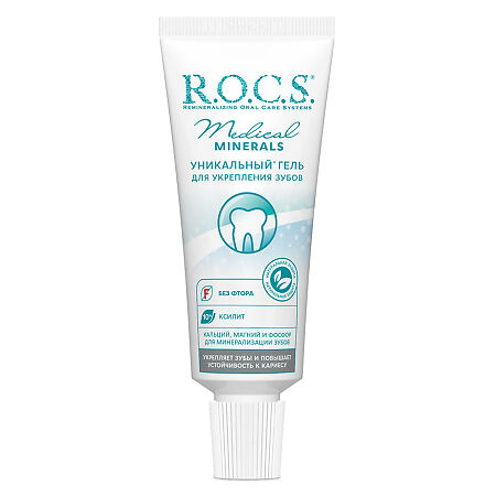 R.O.C.S. Набор Sensitive Repair & Whitening для чувствительных зубов 1 уп