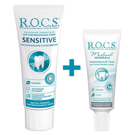 R.O.C.S. Набор Sensitive Repair & Whitening для чувствительных зубов 1 уп