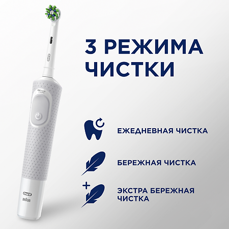 Oral-B Электрическая зубная щетка Vitality PRO D103.413.3 CrossAction Protect X Clean White белая 1 шт