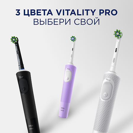 Oral-B Электрическая зубная щетка Vitality PRO D103.413.3 CrossAction Protect X Clean White белая 1 шт