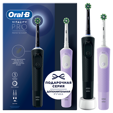 Oral-B Набор Электрическая зубная щетка Vitality PRO D103.413.3 CrossAction Protect X Clean Black& Lilac черная,лиловая 1 уп