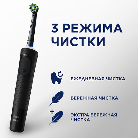 Oral-B Набор Электрическая зубная щетка Vitality PRO D103.413.3 CrossAction Protect X Clean Black& Lilac черная,лиловая 1 уп