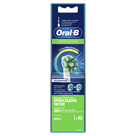 Oral-B Насадка для электрической зубной щетки CrossAction CleanMaximiser EB50BRB белые 2 шт