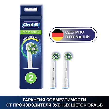 Oral-B Насадка для электрической зубной щетки CrossAction CleanMaximiser EB50BRB белые 2 шт