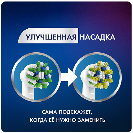 Oral-B Насадка для электрической зубной щетки CrossAction CleanMaximiser EB50BRB белые 2 шт