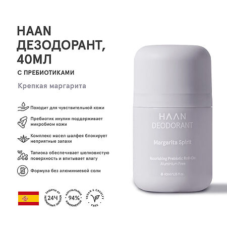 Дезодорант HAAN с пребиотиками Крепкая маргарита Margarita Spirit 40 мл 1 шт