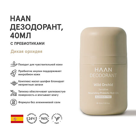 Дезодорант HAAN с пребиотиками Дикая орхидея Wild Orchid 40 мл 1 шт