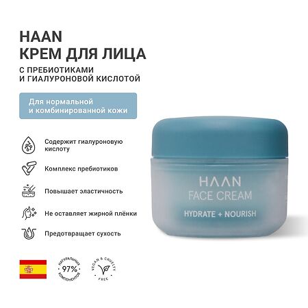 Крем HAAN с пребиотиками и гиалуроновой кислотой для нормальной и комбинированной кожи лица 50 мл 1 шт