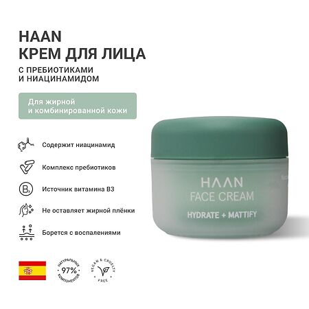 Крем HAAN с пребиотиками и ниацинамидом для комбинированной и жирной кожи лица 50 мл 1 шт