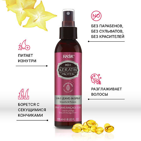 Hask Несмываемый спрей 5-в-1 с протеином Кератина/Keratin Protein 5 In 1 Leave-In Spray 175 мл 1 шт