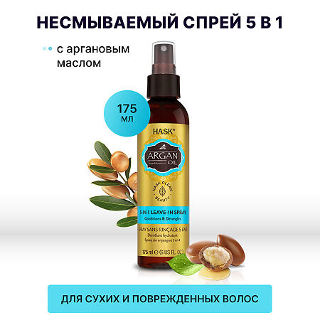 Hask Несмываемый спрей 5-в-1 с аргановым маслом/Argan Oil Repairing 5 In 1 Leave-In 175 мл 1 шт
