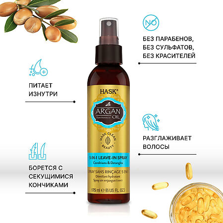 Hask Несмываемый спрей 5-в-1 с аргановым маслом/Argan Oil Repairing 5 In 1 Leave-In 175 мл 1 шт