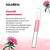 Solomeya Защитное масло для кутикулы с Монардой и Витаминами В1 и В2 в карандаше 2 мл 1 шт