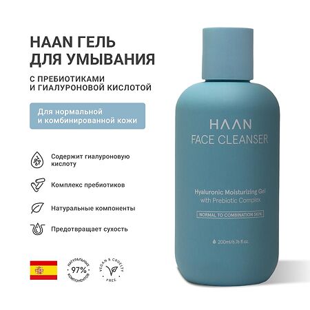 Гель для умывания HAAN с пребиотиками и гиалуроновой кислотой для нормальной и комбинированной кожи лица 200 мл 1 шт