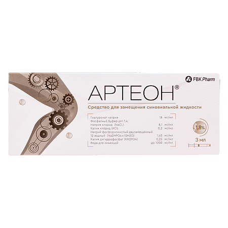Артеон средство для замещения синовиальной жидкости для инъекций 1,8% шприц 3 мл 1 шт