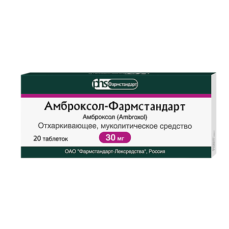 Изображение товара Амброксол-Фармстандарт таблетки 30 мг 20 шт — средство для устранения мокроты и лечения заболеваний