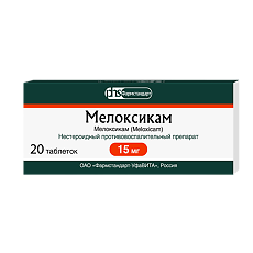 Купить Мелоксикам таблетки 15 мг 20 шт цена