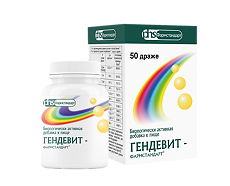 Купить Гендевит-Фармстандарт драже массой 1000 мг БАД 50 шт цена