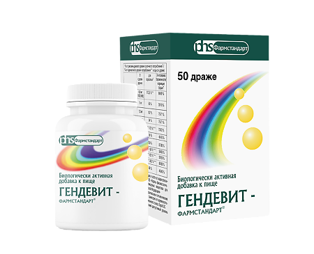 Гендевит-Фармстандарт драже массой 1000 мг БАД 50 шт