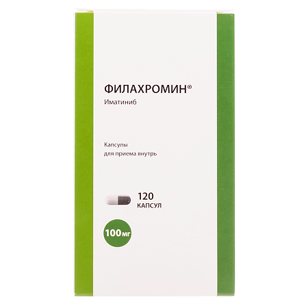 Филахромин капсулы 100 мг 120 шт