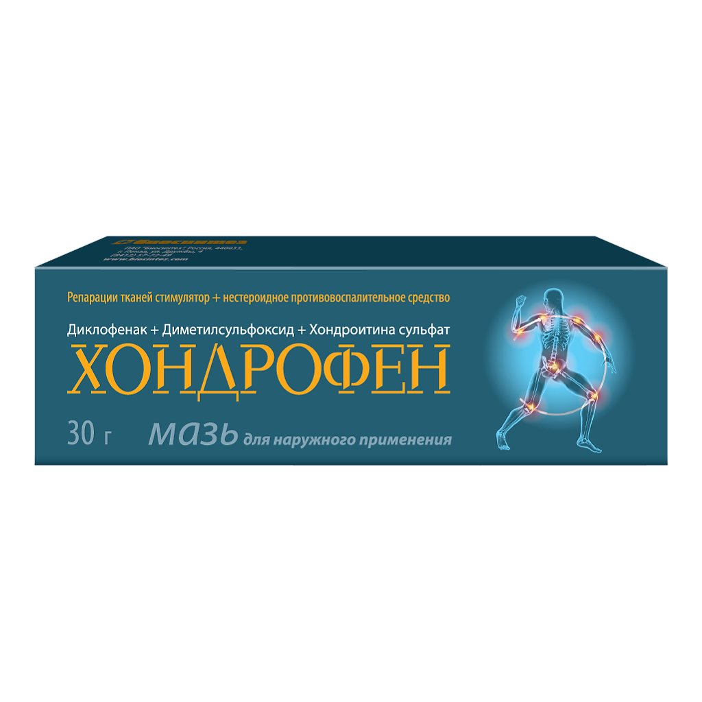 Хондрофен мазь для наружного применения 30 г 1 шт - купить, цена и отзывы,  Хондрофен мазь для наружного применения 30 г 1 шт инструкция по применению,  дешевые аналоги, описание, заказать в Москве с доставкой на дом