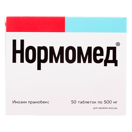 Нормомед таблетки 500 мг 50 шт