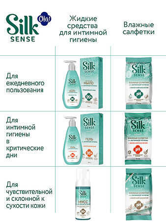 Ola! Silk Sense Гель для интимной гигиены с экстрактами Ромашки и Шалфея 190 мл 1 шт