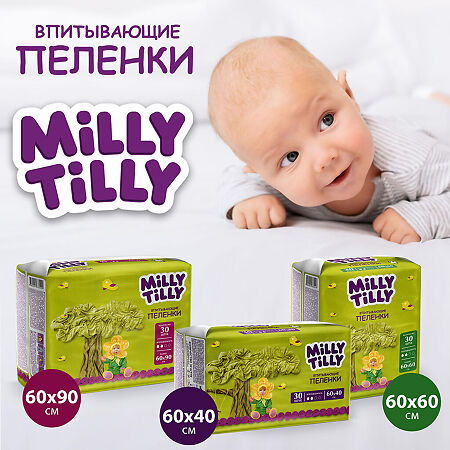 Milly Tilly Пеленки одноразовые детские 60x40 30 шт