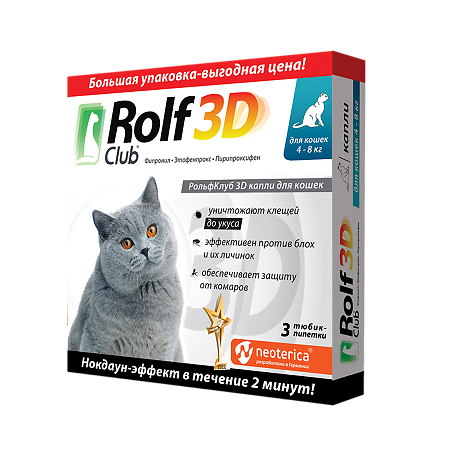 Rolf Club 3D Капли на холку для кошек 4-8 кг пипетка 3 шт