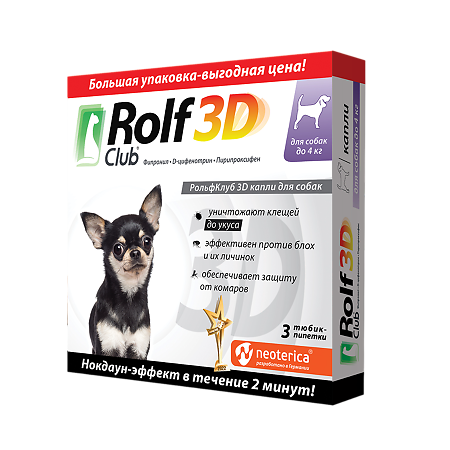 Rolf Club 3D Капли на холку для собак до 4 кг пипетка 3 шт